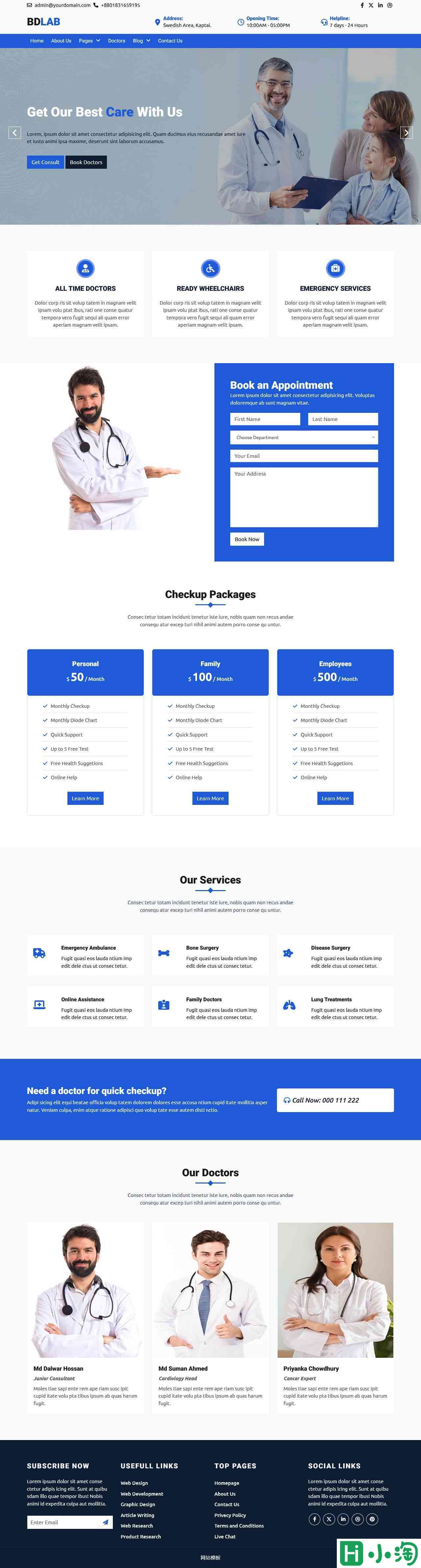全科医生急诊服务网站模板-PC预览